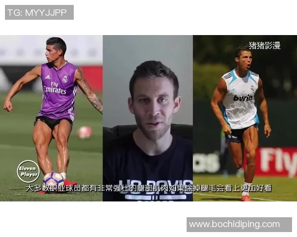 足球明星腿毛的真实面貌揭秘及相关图片分享