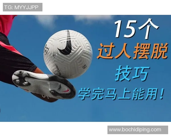足球明星过人技巧揭秘让你在球场上轻松突破对手防线